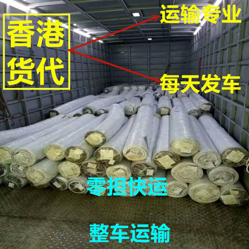 沈陽(yáng)到香港物流每天發(fā)車(chē)