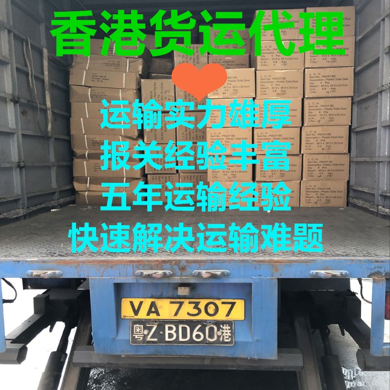 烏魯木齊到香港運輸實(shí)力派