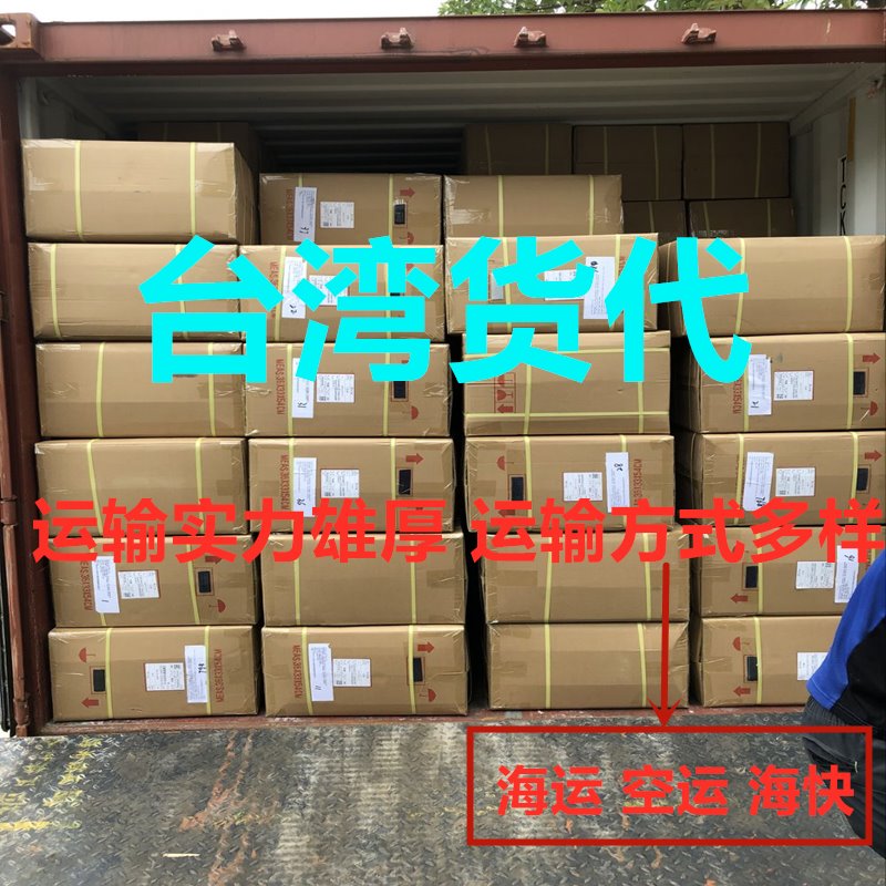 中山到臺灣?？者\貨代就找錦豐盛世物流