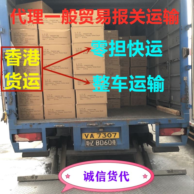 南昌到香港物流,大件運輸錦豐盛世更省錢(qián)省心