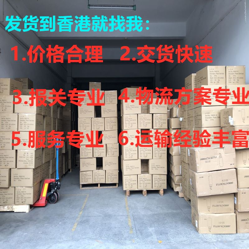 哈爾濱到香港貨運靠譜專(zhuān)線(xiàn)