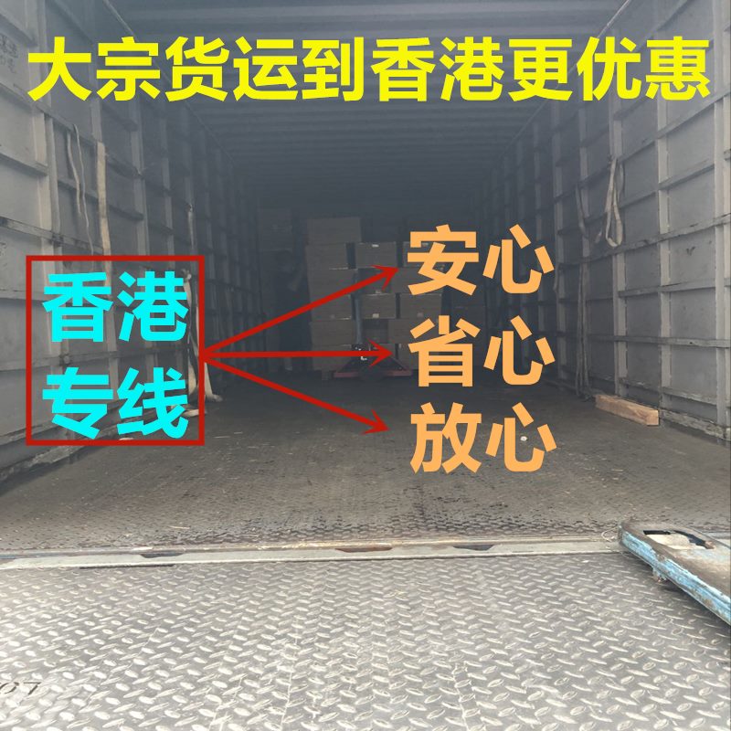 貴陽(yáng)到香港大件運輸,錦豐國際物流更靠譜